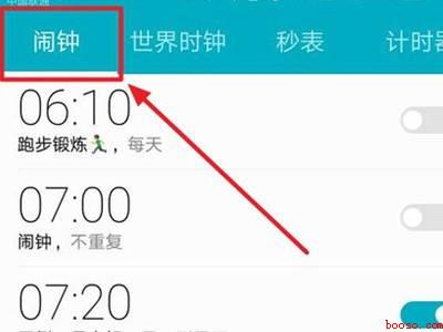 华为手机闹钟怎么关闭