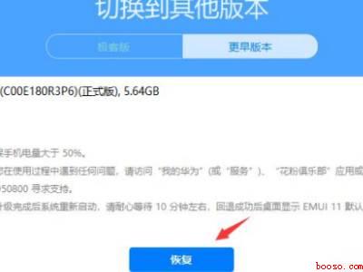 怎么从鸿蒙换回安卓
