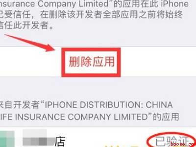 苹果11怎么信任未受信任的应用