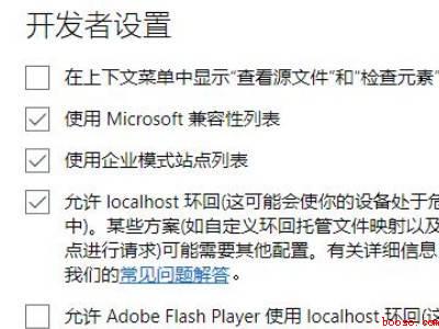 edge浏览器下载限速怎么解除