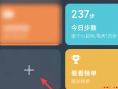 小米双击背部健康码