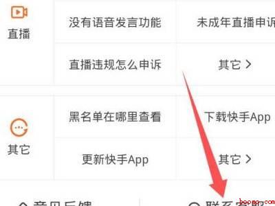 快手如何一键取消关注所有人（演示机型:Iphone 12）