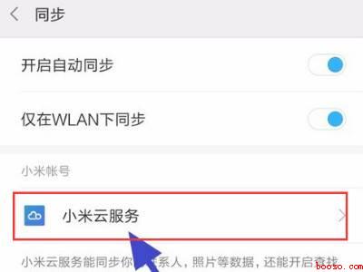 小米桌面图标布局恢复