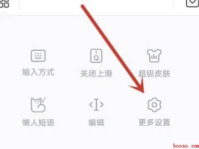 键盘字体大小怎么改