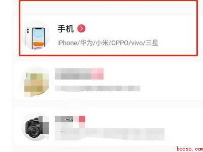 转转怎么卖手机（演示机型:Iphone 12）