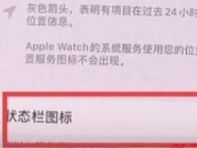 iphone左上角箭头怎么取消