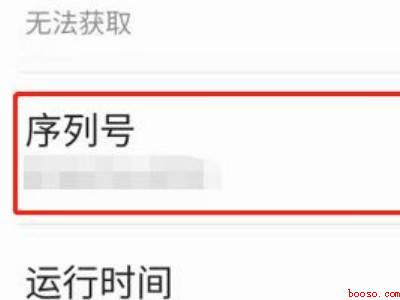 三星sn码怎么看