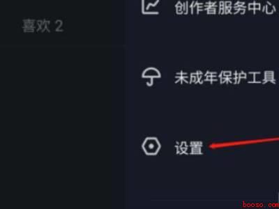 抖音文案怎么取消滚动（演示机型:Iphone 12）