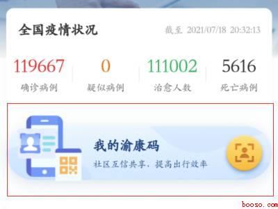 打新冠疫苗在手机上怎么查（演示机型:Iphone 12）