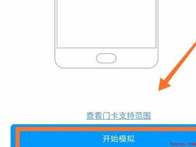 小米手机怎么刷门禁卡