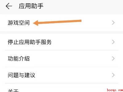 游戏免打扰在哪里设置