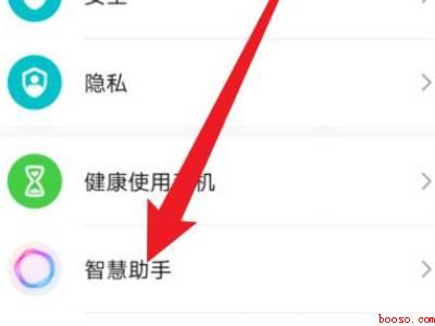 yoyo怎么语音唤醒（华为P40中唤醒yoyo语音的具体操作步骤）