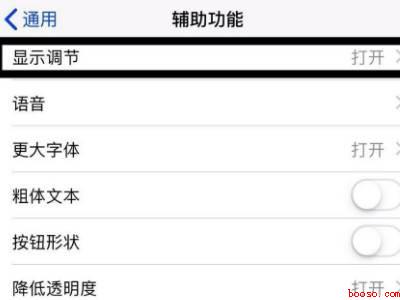 iPhone总是自动调节亮度（iPhone总是自动调节亮度怎么办）