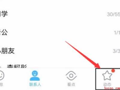 QQ空间相册动态删不掉（演示机型:Iphone 12）