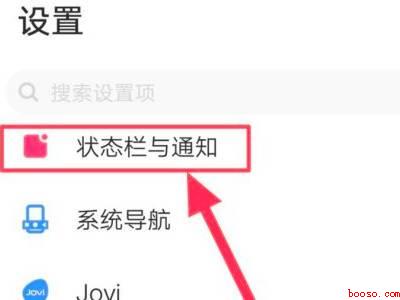 vivo手机热点资讯怎么彻底删除