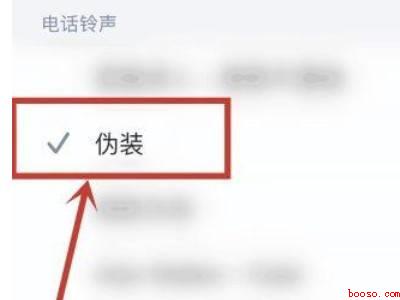 iphone12怎么设置手机铃声