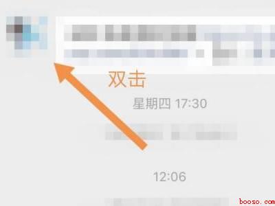 微信拍一拍怎么撤回让人看不见（演示机型:Iphone 12）