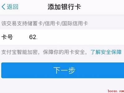 淘宝怎么换银行卡（演示机型:Iphone 12）