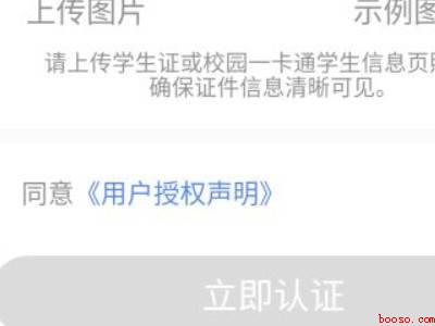 京东怎么学生认证（演示机型:Iphone 13）