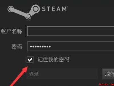 steam怎么自动登录（华为MateBook X中解决steam自动登录的具体操作步）