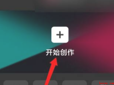 剪映怎么把两个视频无缝衔接（演示机型:Iphone 13）