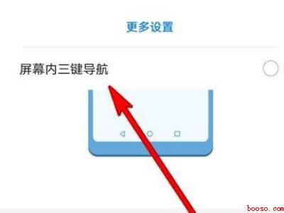 华为怎么把全屏改为非全屏