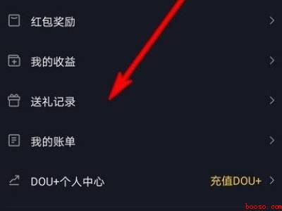 抖音礼物记录在哪里(演示机型:Iphone 12)