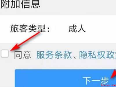 铁路12306登录不上如何重新注册（演示机型:Iphone 12）