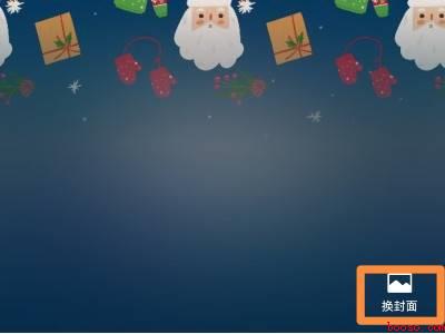 朋友圈封面怎么设置