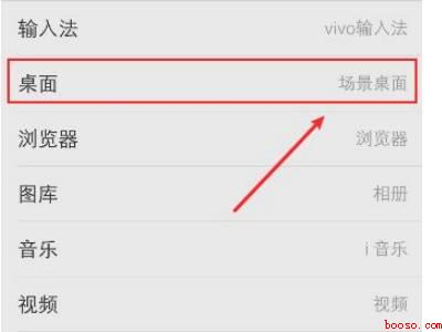 vivo桌面app图标不见了