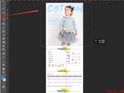 商品详情页怎么制作