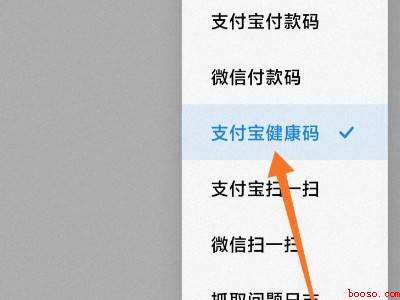 小米10如何快速打开健康码