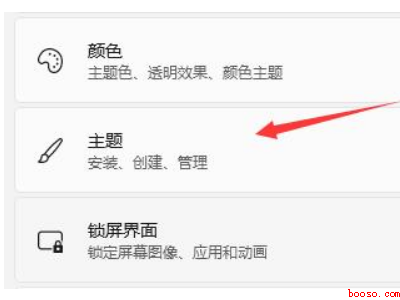 win11我的电脑怎么调出来