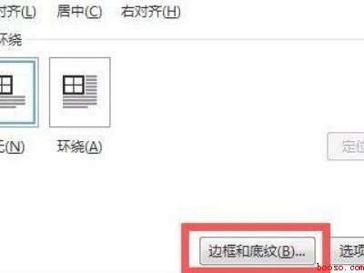 表格背景颜色怎么设置