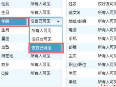 qq怎么关掉年龄设置(华为MateBook X怎么关掉年龄设置的具体操作步骤)