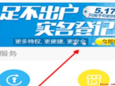 电话号码怎么实名认证（演示机型:Iphone 12）