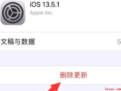 苹果自身系统怎么清理
