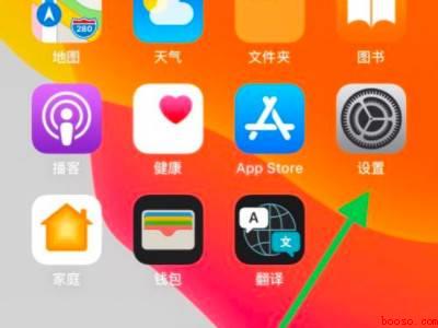 苹果屏幕共享怎么打开