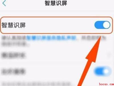 vivo长按识别文字怎么设置