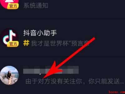 抖音私信朋友列表怎么删除（演示机型:Iphone 13）