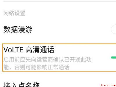 opporeno6的hd怎么关