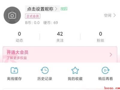 哔哩哔哩怎么绑定qq（演示机型:Iphone 13）