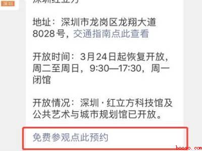 龙岗科技馆如何预约