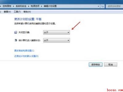 win7怎么取消电脑自动锁屏