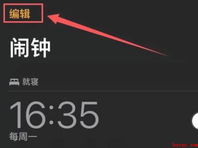 稍后提醒如何设置5分钟