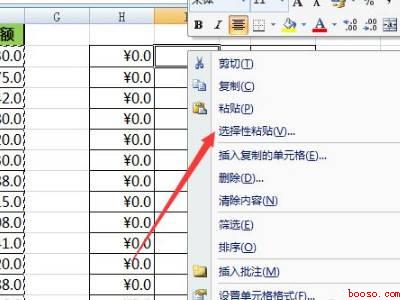 有公式的excel表怎么复制粘贴