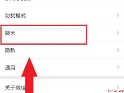 微信耳机听筒模式怎么切换（演示机型:Iphone 12）