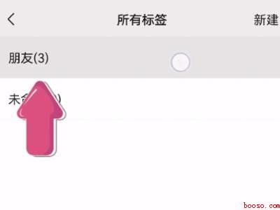 如何删除上次谁不可看（演示机型:Iphone 12）