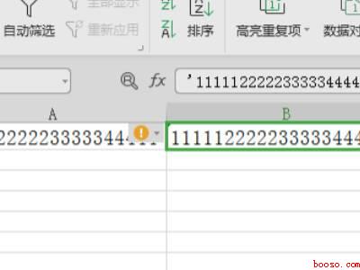 excel如何把一串数字分开