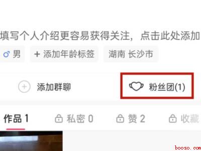 快手粉丝团怎么不在主页显示（演示机型:Iphone 13）